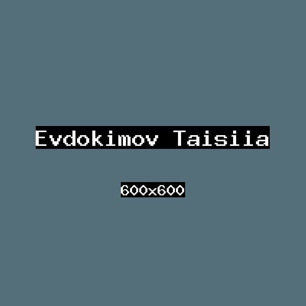Евдокимов Таисия