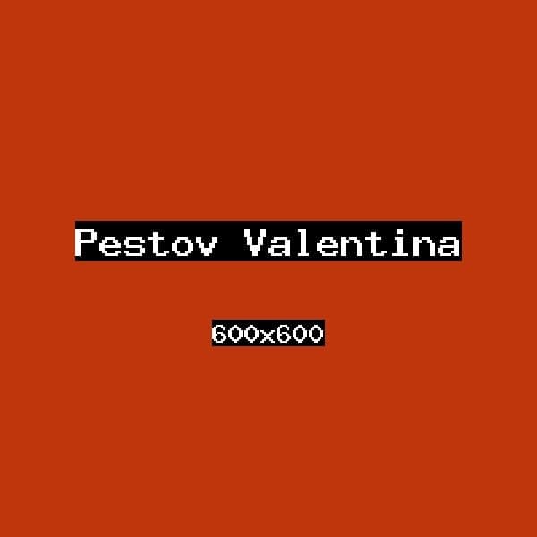Пестов Валентина