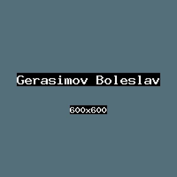 Герасимов Болеслав