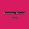 Кононова Мальвина