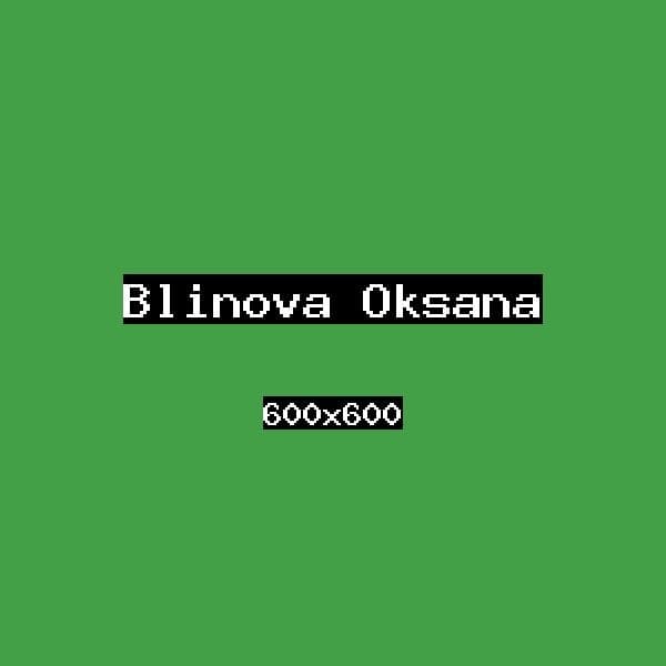 Блинова Оксана