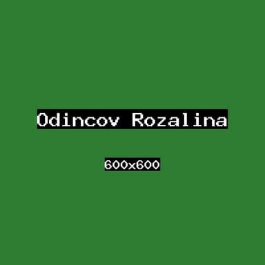 Одинцов Розалина