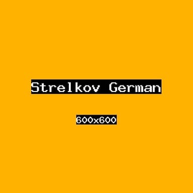 Стрелков Герман