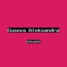Гусева Александра