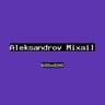 Александров Михаил
