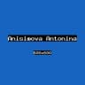 Анисимова Антонина