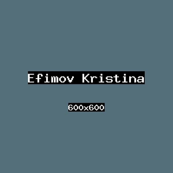 Ефимов Кристина