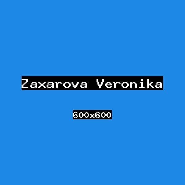 Захарова Вероника