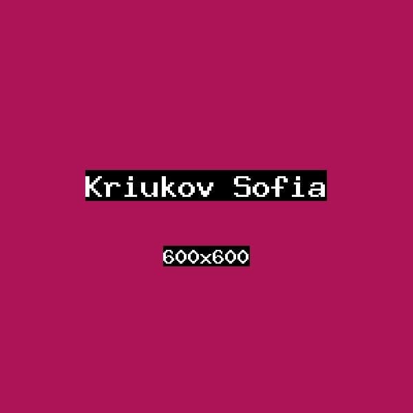 Крюков Софья