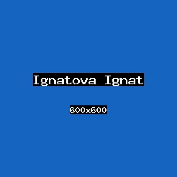 Игнатова Игнат