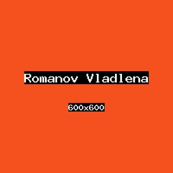 Романов Владлена