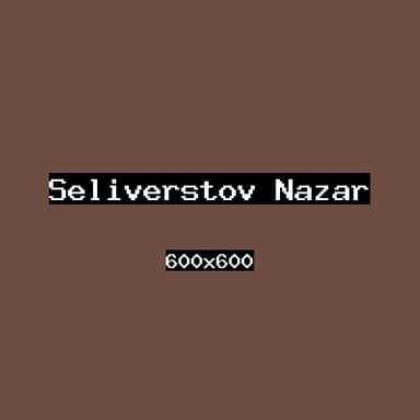 Селиверстов Назар