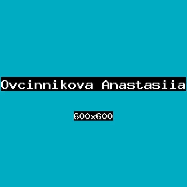 Овчинникова Анастасия