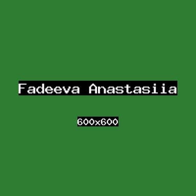 Фадеева Анастасия