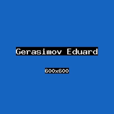 Герасимов Эдуард