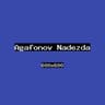 Агафонов Надежда