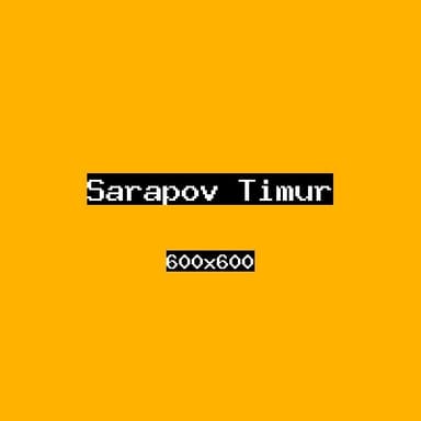 Шарапов Тимур