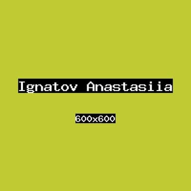 Игнатов Анастасия