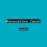 Коновалова Захар