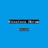 Ковалёва Абрам
