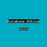 Кулакова Альбина