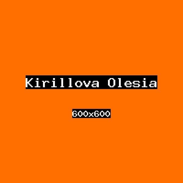 Кириллова Олеся