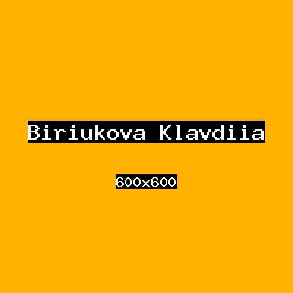 Бирюкова Клавдия