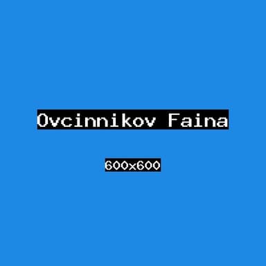 Овчинников Фаина
